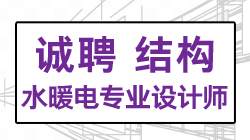 暖通工程师招聘_芜湖招聘信息暖通工程师招聘网公布(4)