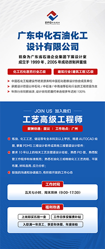 廣東中化石油化工設(shè)計(jì)有限公司