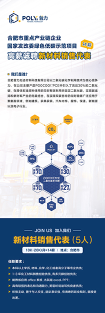 合肥普力先進(jìn)材料科技有限公司